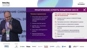 AI-агенты как интерфейс к данным: новые возможности для продвинутой аналитики