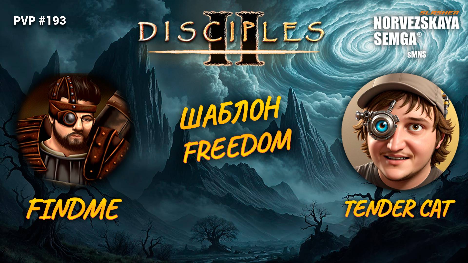 SlasherMNS 2.3. Findme Vs Tender Cat [freedom без правил]