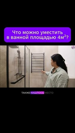 #ваннаякомната #ванна #ванная #санузел #санузелподключ #однушка #студия #ремонтквартир #ремонт #реки
