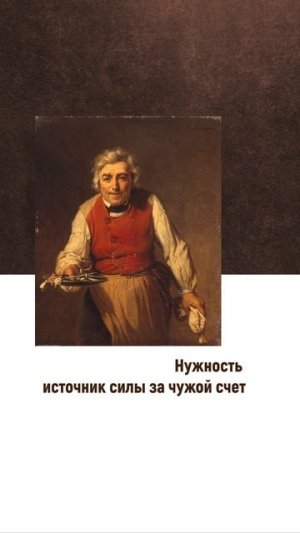 Сила нужности
