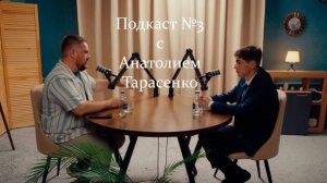 💥«Волонтеры В Медиа». Анатолий Тарасенко #3💥