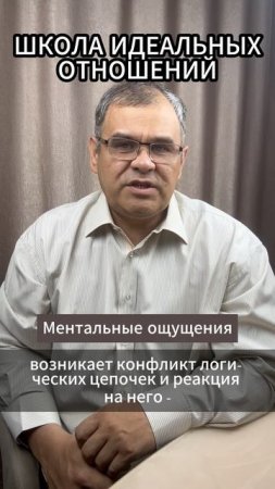 Ментальные ощущения