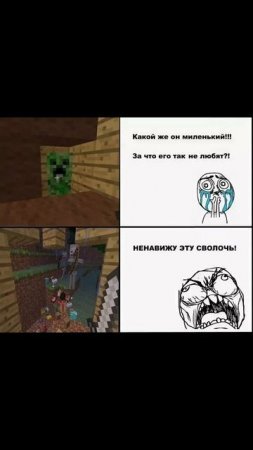 #майнкрафт #Minecraft