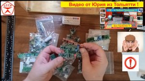 Планки FM , Bt , МР3 от Жоры . Юра из Тольятти получил мою маленькую посылочку )