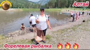 Алтай. Форелевая рыбалка!!! Это было бомбически интересно💥💥💥