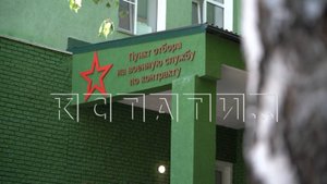 Всё больше иногородних добровольцев едет в Нижний Новгород, чтобы отправиться в зону СВО