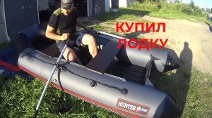 Купил Надувную Лодку. Проверяю