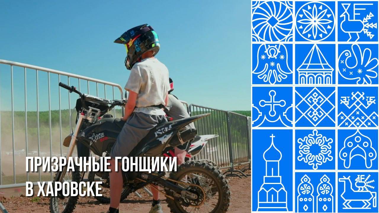 Сильнейшие мотогонщики страны собрались в Харовске на соревнованиях