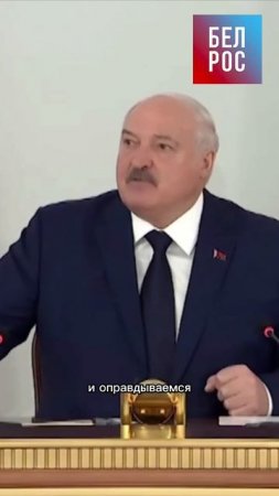 Лукашенко: сегодня нельзя шутить #shorts