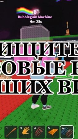 ИВЕНТ! Мутация конфет в УКРАДИ БРЕЙНРОТ(8)