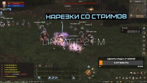 ИГРОКАМ Л2 ЗАПРЕЩАЮТ PVP НА ТОПОВЫХ СПОТАХ | LINEAGE 2 FM