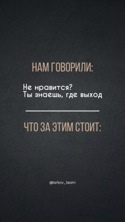 Команда — не поле боя. Если ты узнаешь у себя хотя бы пару пунктов — там уже не рост, а выживание