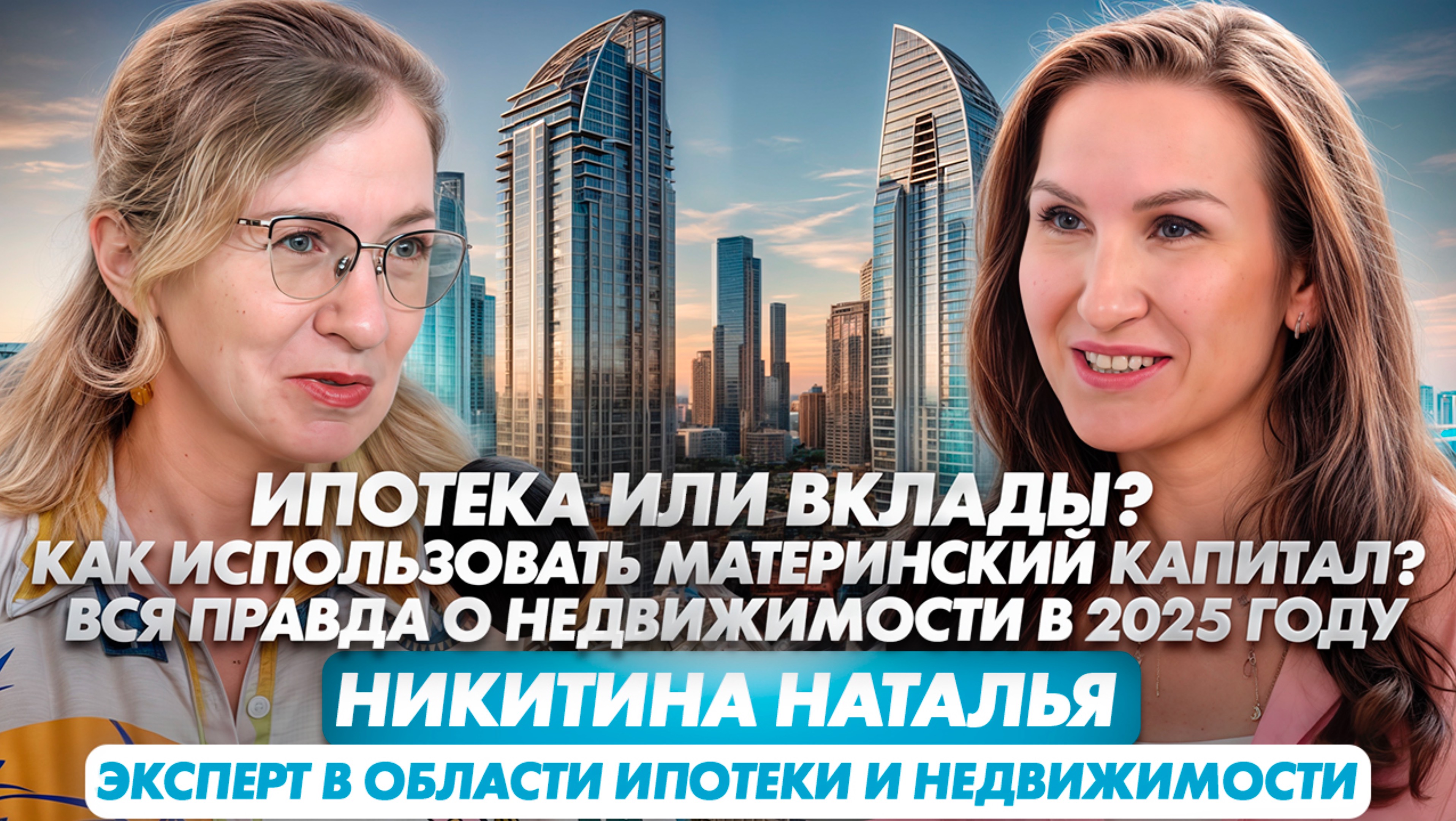 Подкаст