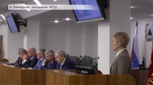 Магнитогорск_Пленарное заседание МГСД