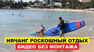 Вьетнам Нячанг: шикарный отдых на море без лишних затрат!