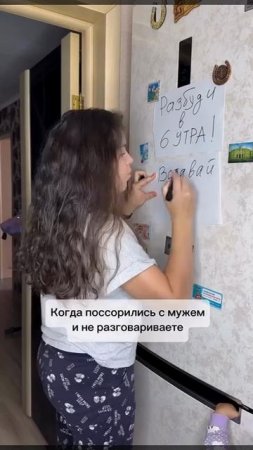 Когда поссорились😂