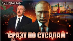 "По стопам 404": Алиев пошел ва-банк. Азербайджан готовит удар