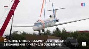 В Салехарде два самолета — ЯК-40 и АН-26 —  отправились на реставрацию