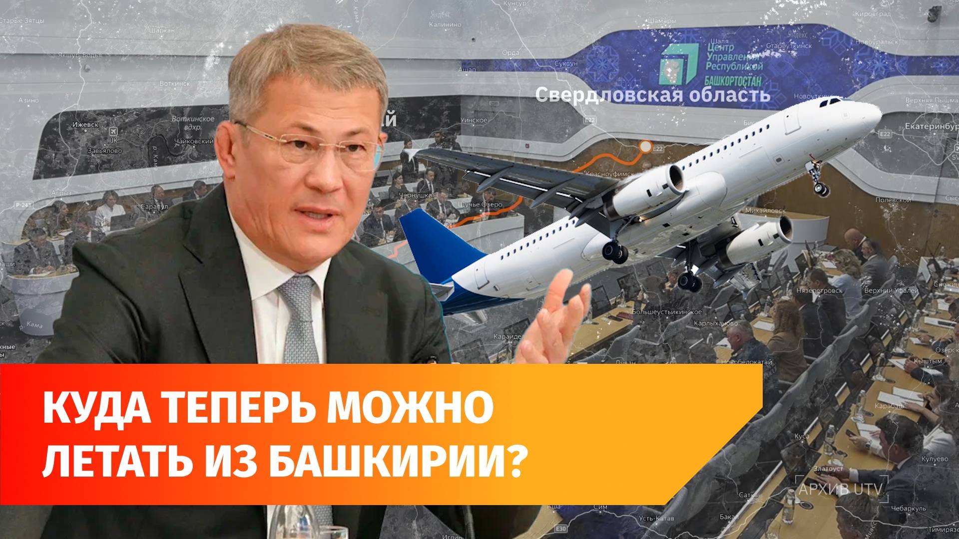 Рейсы во Вьетнам и размытые дороги. Главное с оперативки Хабирова