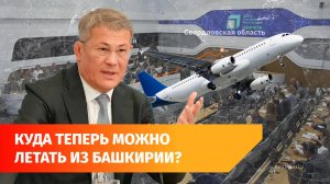 Рейсы во Вьетнам и размытые дороги. Главное с оперативки Хабирова