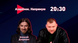 Эпоха Лукашенко в Евразии | Национальная идея Беларуси | Алексей Дзермант