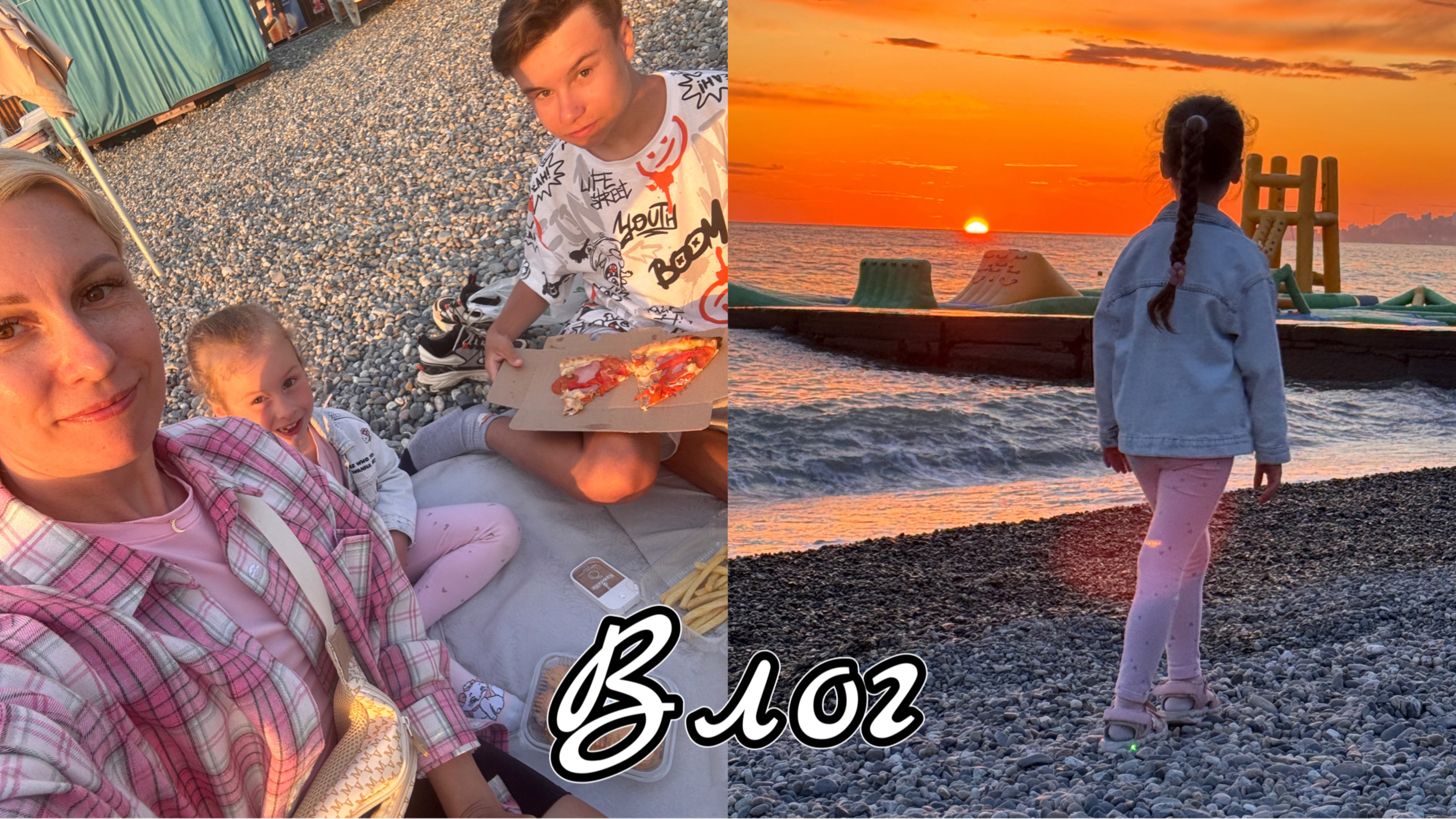 VLOG: закат на море  наша традиция  дорога домои