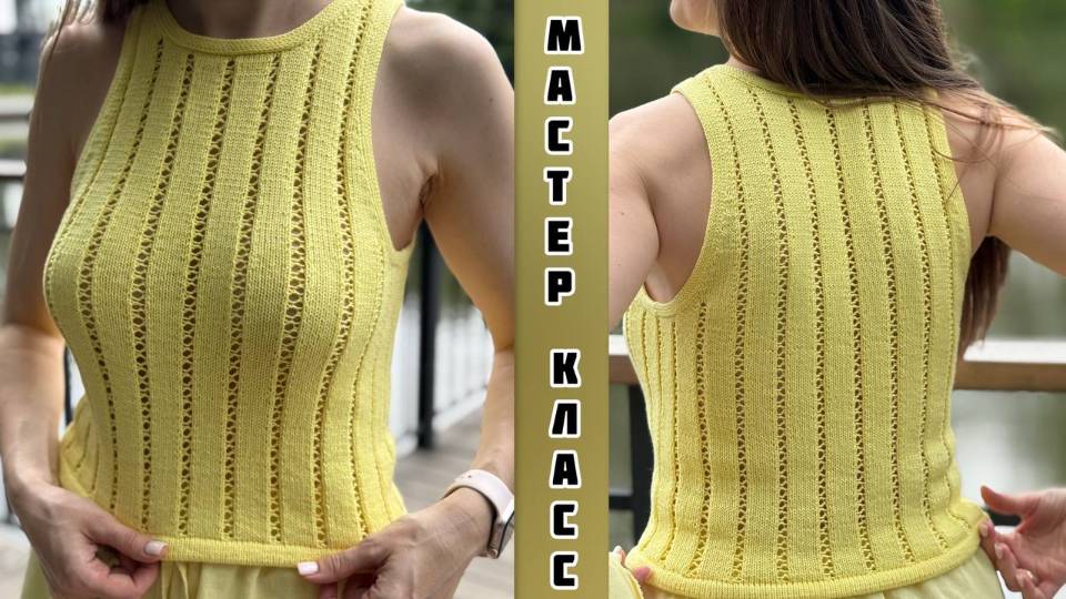 Мастер класс базовая майка/топ спицами с ажурным узором смотреть онлайн