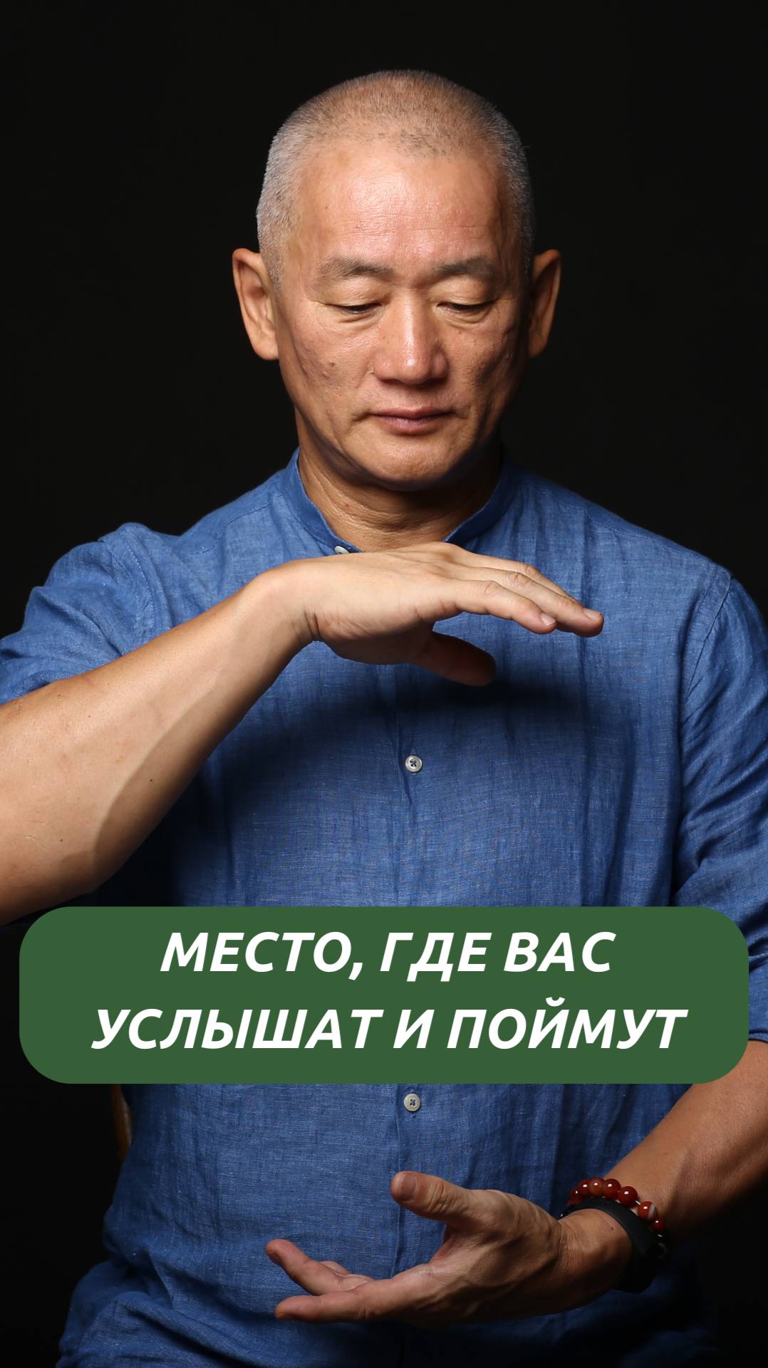 Место, где вас услышат и поймут смотреть онлайн