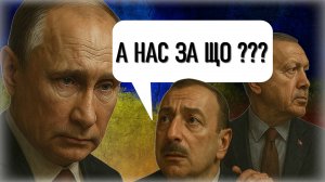 «…они все боятся России!!!»  ⚡ Путин в ярости - как далеко зайдут Алиев и Эрдоган | Ростислав Ищенко