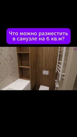 #санузел #ванная #ваннаякомната #ванна #сантехника #сантехник #ремонт #дизайнинтерьера #стиралка