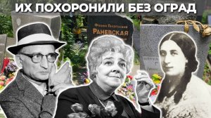 ТРИ СУДЬБЫ НА ДОНСКОМ: Раневская, Фишер и дочь Пушкина — истории, скрытые в камне.