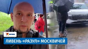 Москвичи добираются на работу босиком или в шлёпках