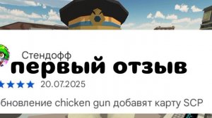 тупые отзывы скебоб гана и чикен гана