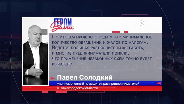 Герои Волги 17 07 25