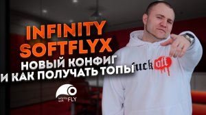 Полная настройка и конфиг по накрутке ПФ Яндекс infinitySoftFlyX