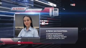 ТВЦ «Петровка-38» о задержании транспортной полицией неоднократно судимого москвича