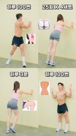 벽만 있으면 몸매 하룰라라가는 날먹운동 #뱃살운동 #오운완