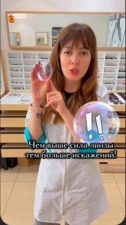 Более тонкая линза лучше и при большом минусе или плюсе намного комфортнее(меньше искажает)✅