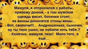 Анекдоты дня: зарядитесь позитивом и хорошим настроением! Лучшие смешные анекдоты!