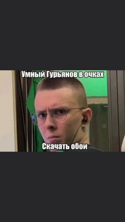 #гурьянов