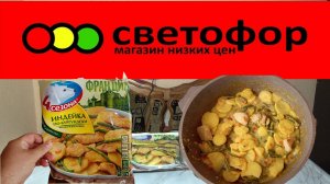 Индейка по-Бургундски,ФРАНЦУЗСКОЕ БЛЮДО,4 Сезона,готовое блюдо из магазина СВЕТОФОР