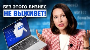 Цифровая трансформация / Когда пора цифровизировать бизнес?