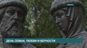 День семьи, любви и верности отметили в Иркутске