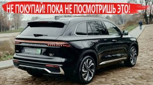 Обзор Geely Monjaro: НЕ ПОКУПАЙ пока не посмотришь ЭТО!