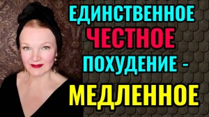 Самый честный и надёжный способ похудеть. И мои очередные пересадки цветов.