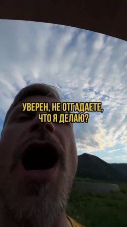 Уверен, не отгадаете, что я делаю?