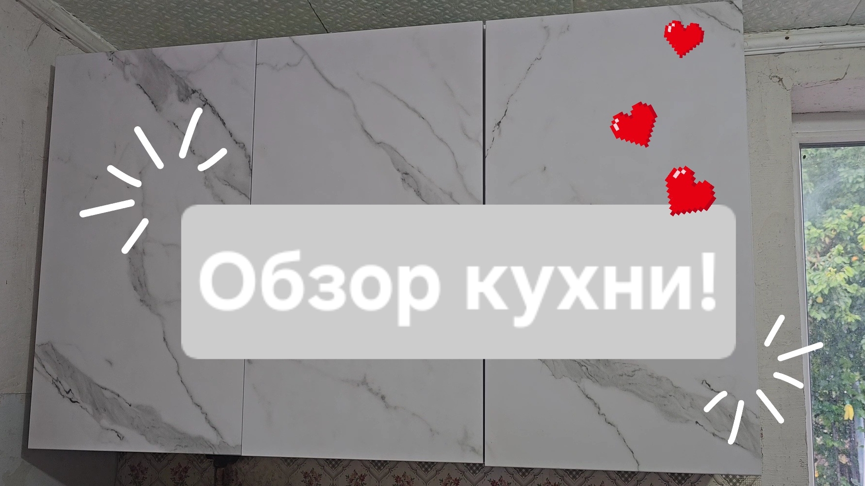 Собираю кухонную мебель без мужа/Организовываю кухонное пространство🤭01-02.07.2025