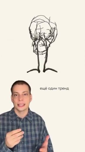 Визуальные тренды