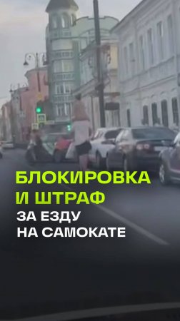 Штраф за перевозку пассажира на плечах или пособие как не нужно делать на электросамокате
