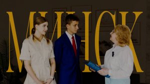 Вручение семейной книги по линии Татьяны. Минск